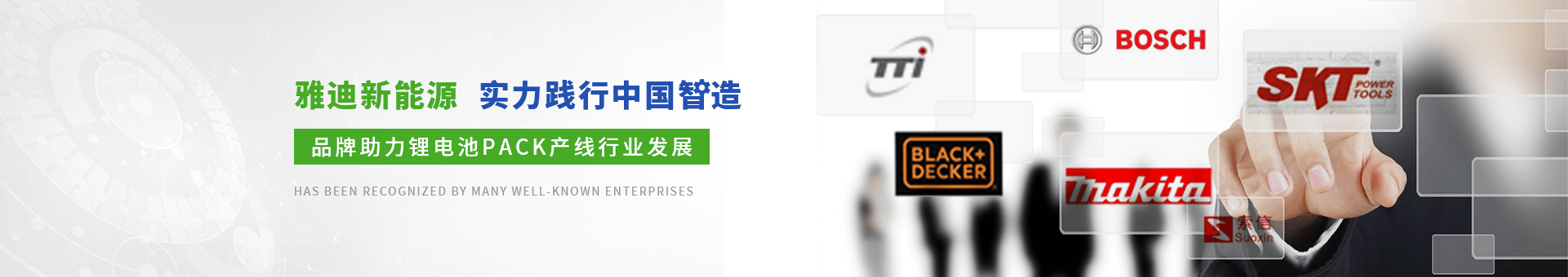 雅迪新能源banner