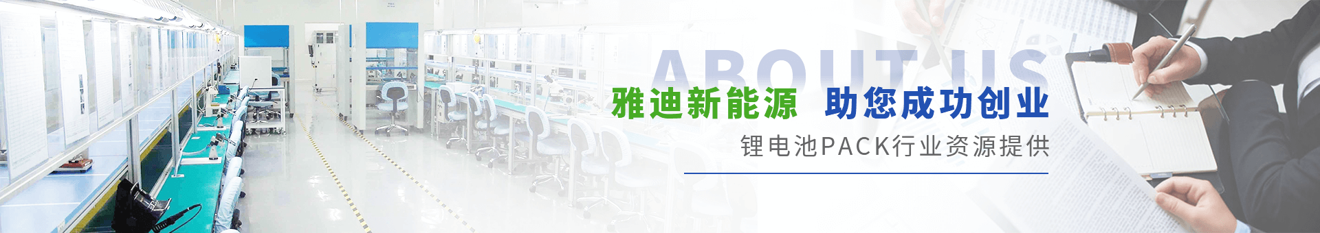 雅迪新能源banner