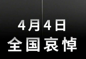 雅迪設備清明放假通知
