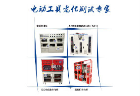 電鋸角磨拋光機電磨老化柜
