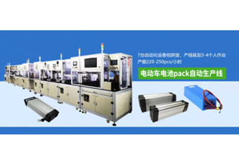 電動(dòng)車電池包自動(dòng)生產(chǎn)線 PACK線