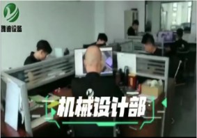 雅迪辦公一角