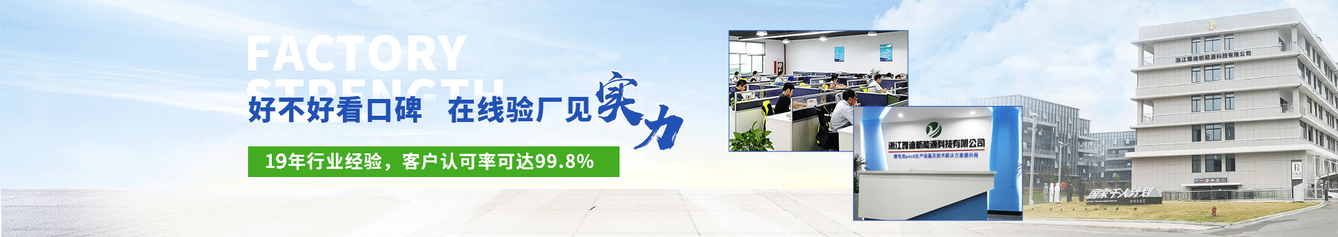 雅迪新能源banner
