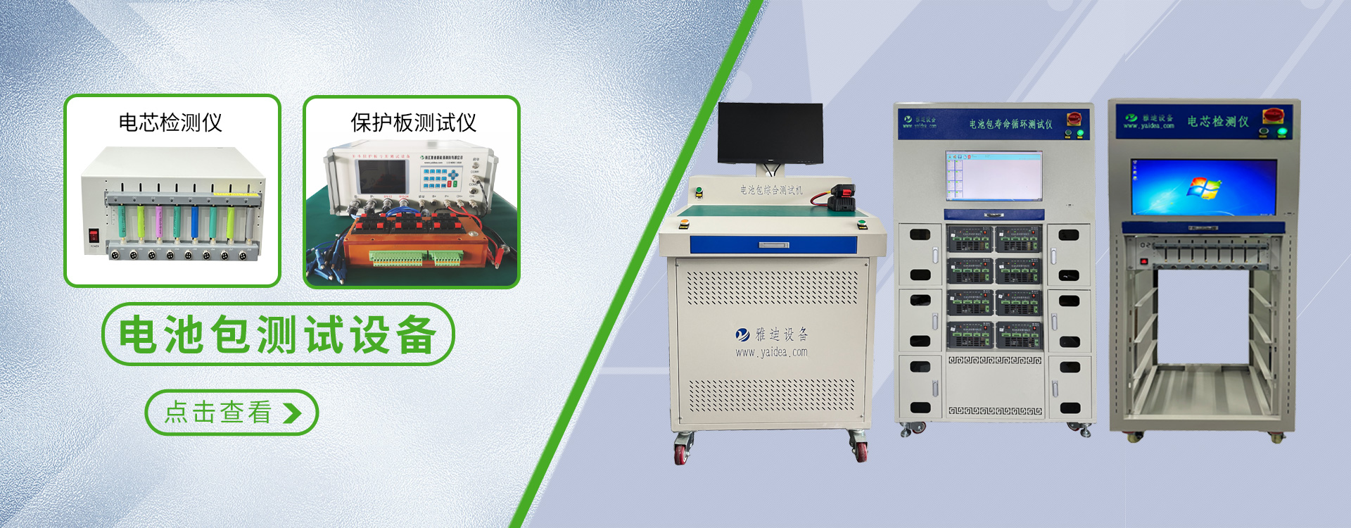 雅迪新能源banner