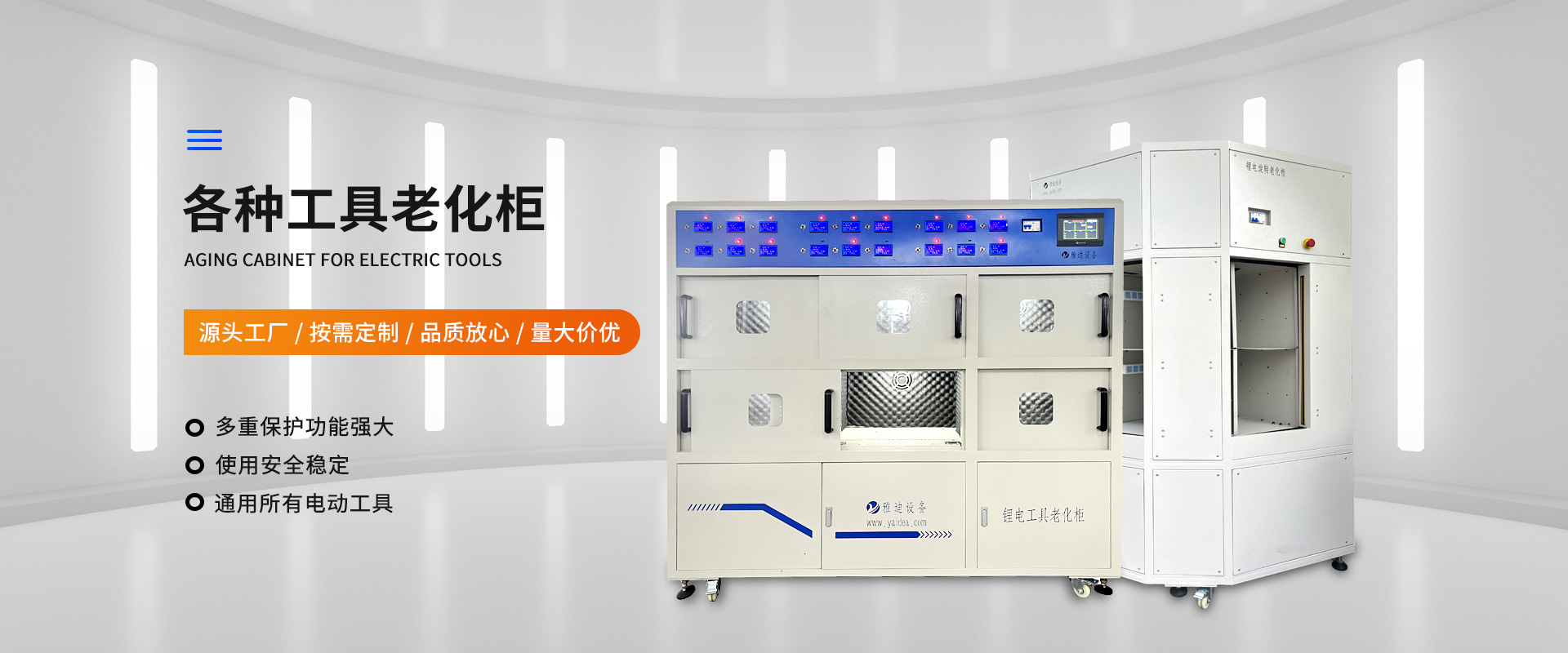 雅迪新能源banner