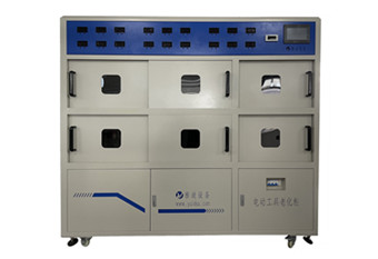 電動工具交流檢測老化柜