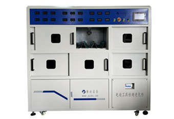 電動工具交流檢測老化柜