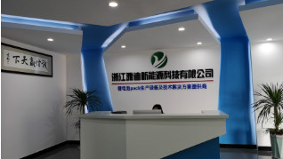 雅迪新能源科技有限公司前臺圖