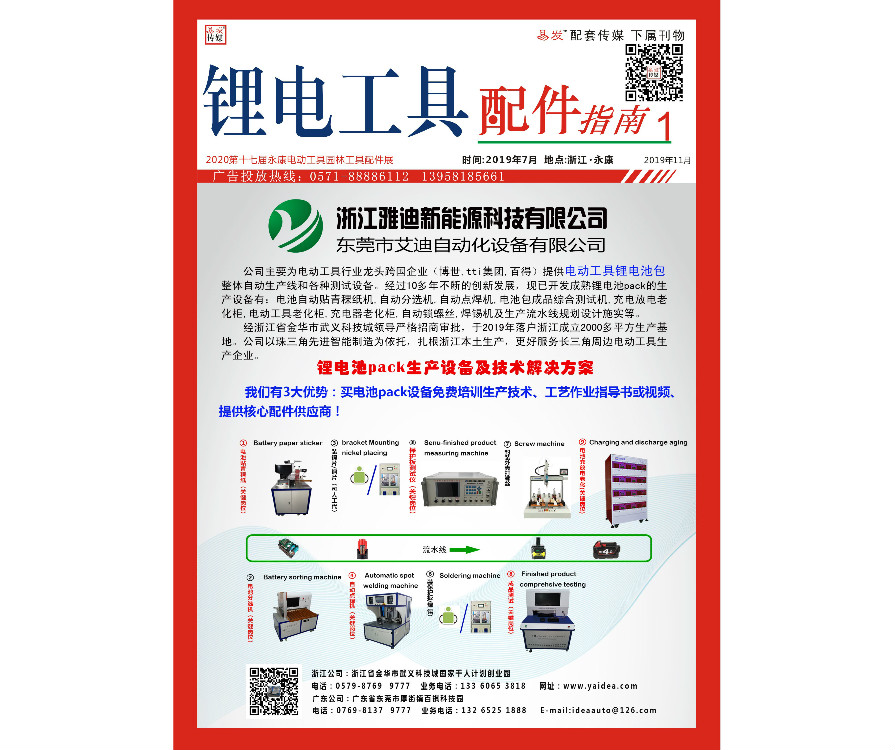 電動工具配件展