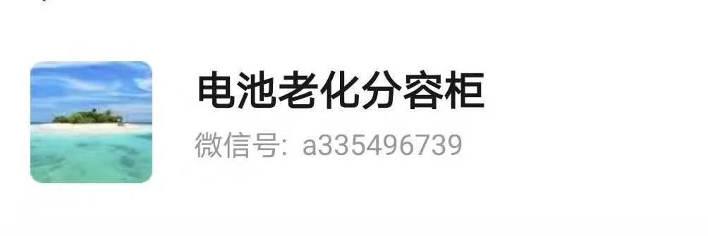 騙子微信號