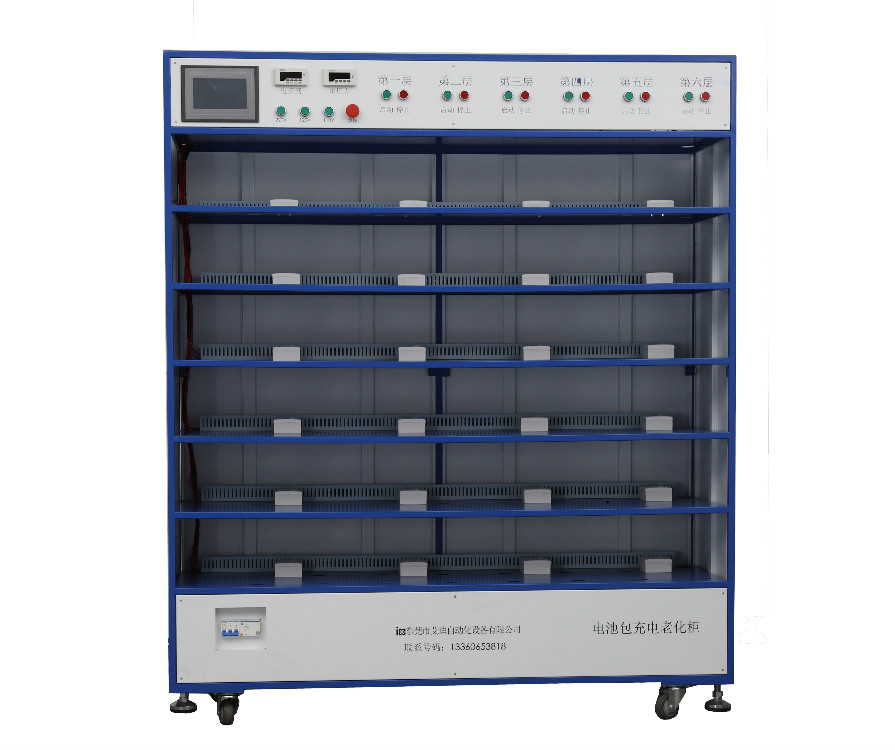 電池PACK充電老化柜