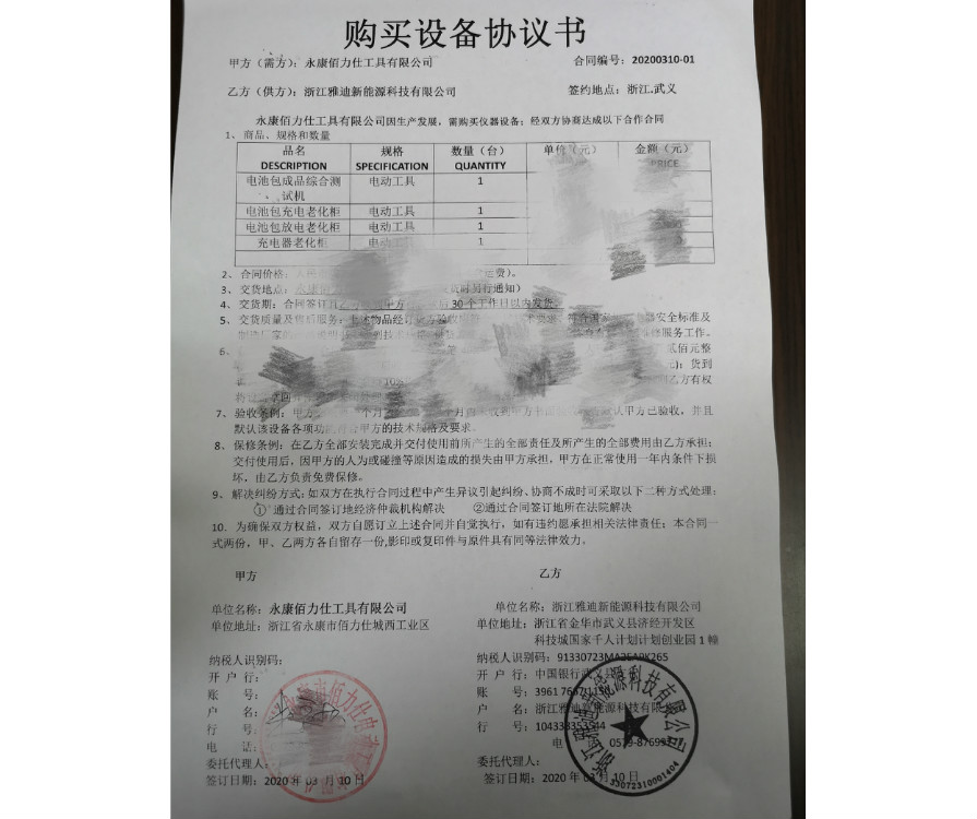 雅迪設(shè)備助力企業(yè)新增鋰電池包充放電老化測(cè)試設(shè)備