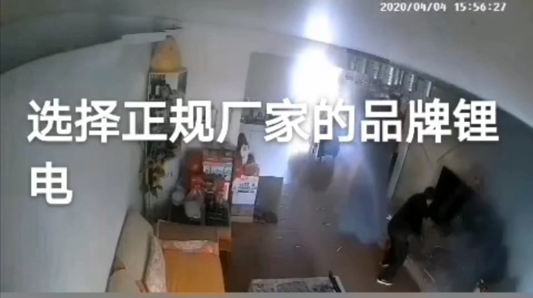 電瓶爆炸