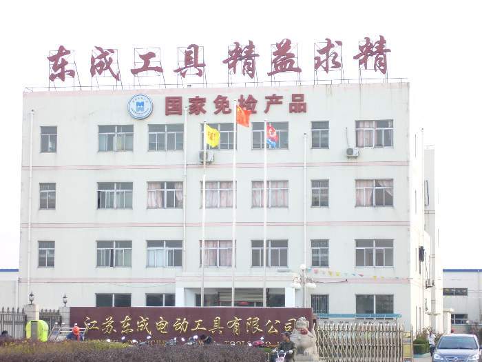 東成工具