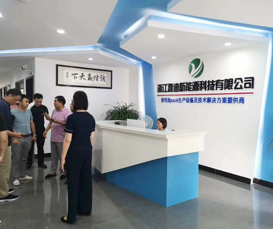 雅迪設(shè)備