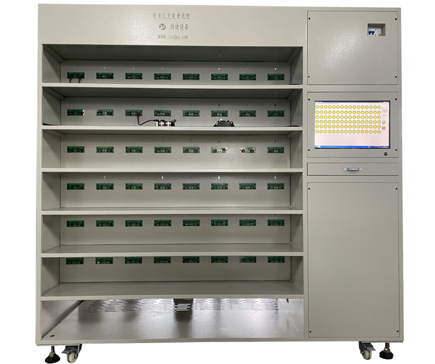 電池包充電老化柜