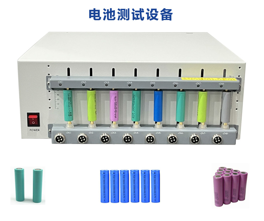 電池測試設(shè)備分容