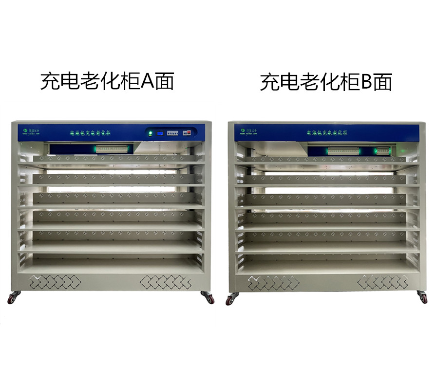 電池包充電老化柜正反面
