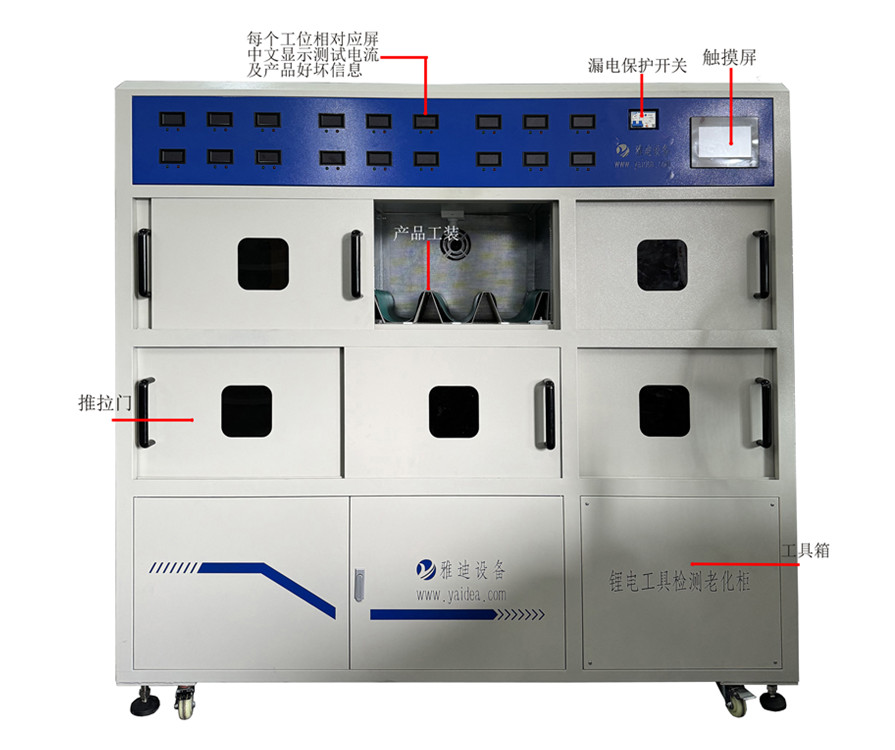鋰電工具檢測老化柜細節(jié).jpg