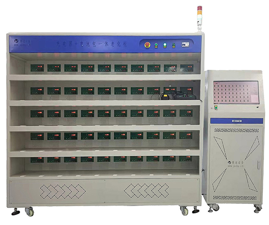 充電器+電池包一體充放電老化柜
