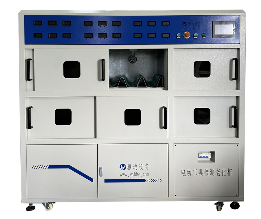 電動工具交流檢測老化柜